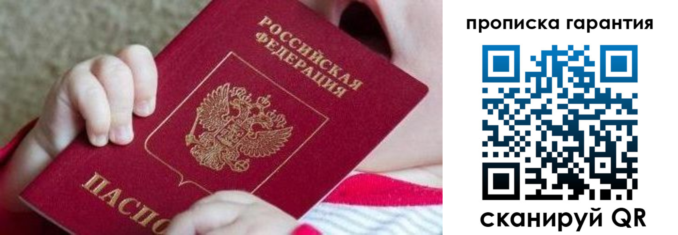 прописка для работы в Луховицах